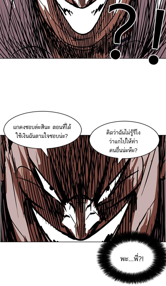 Lookism ตอนที่ 106 page 56