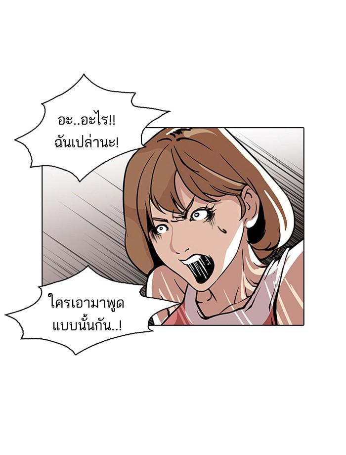 Lookism ตอนที่ 106 page 57