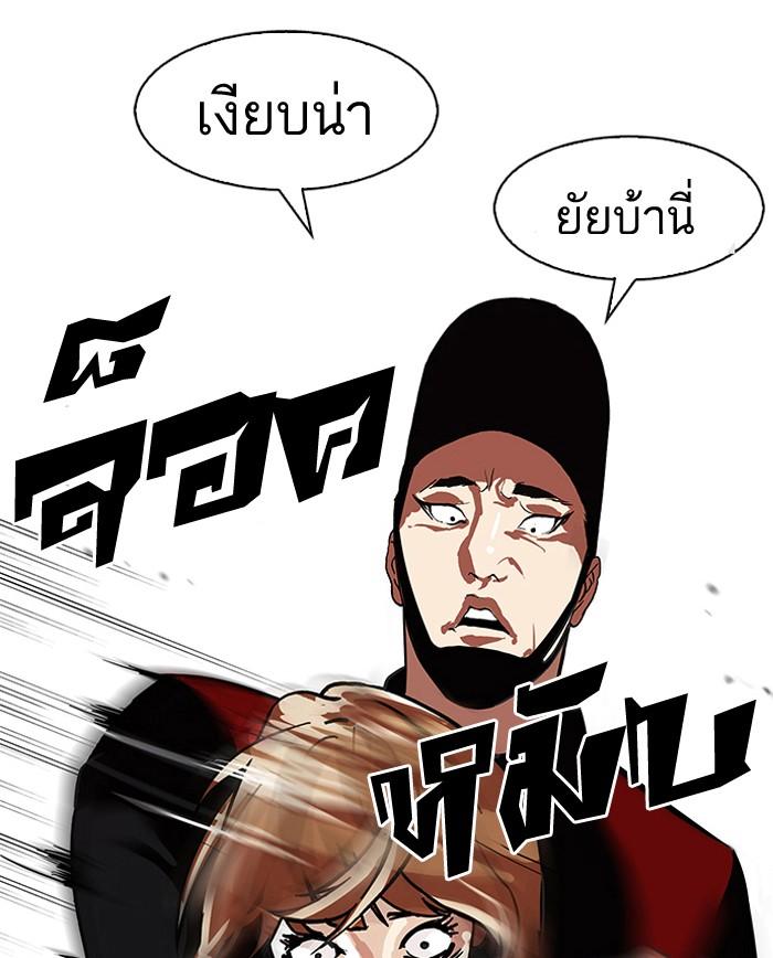 Lookism ตอนที่ 106 page 58