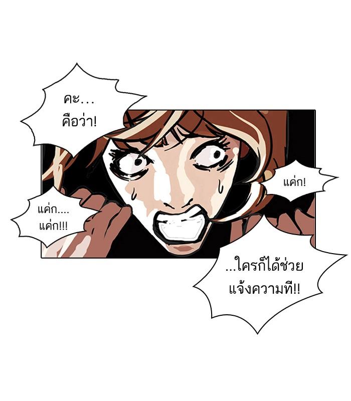 Lookism ตอนที่ 106 page 61