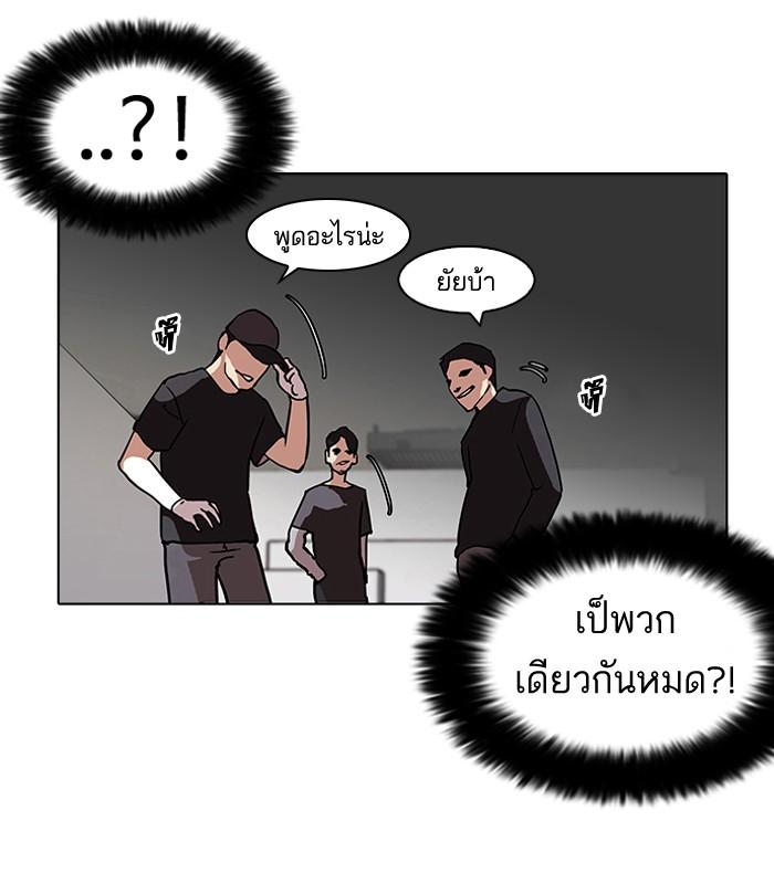 Lookism ตอนที่ 106 page 62