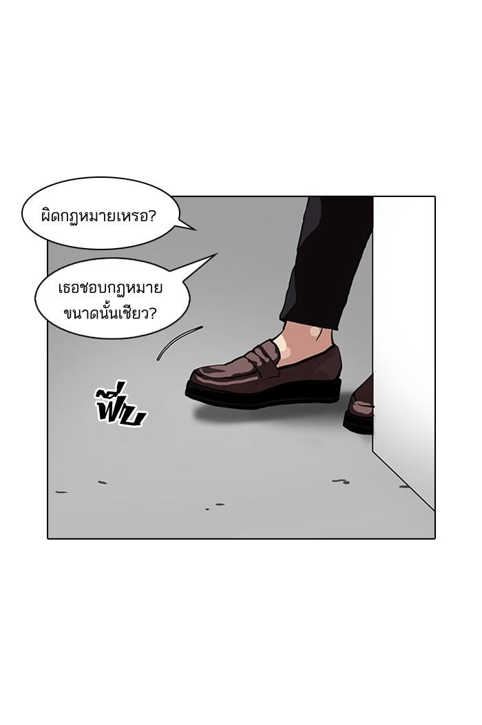 Lookism ตอนที่ 106 page 64