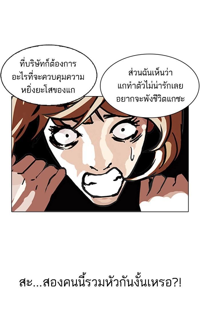 Lookism ตอนที่ 106 page 68