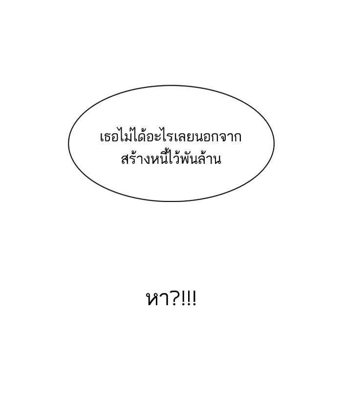 Lookism ตอนที่ 106 page 70