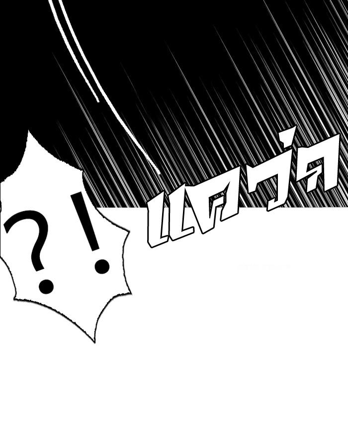 Lookism ตอนที่ 106 page 78