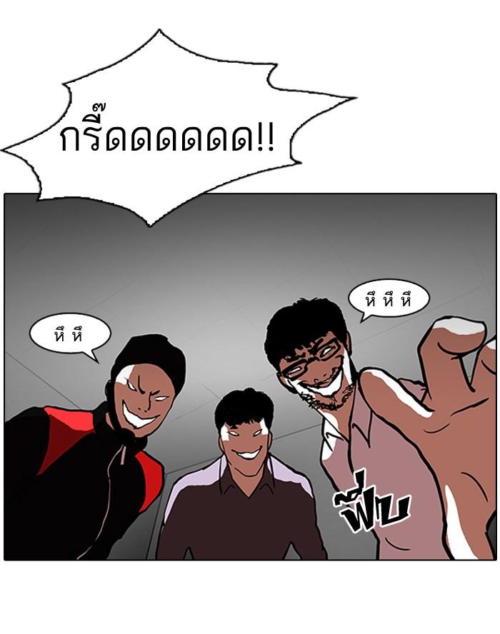 Lookism ตอนที่ 106 page 79