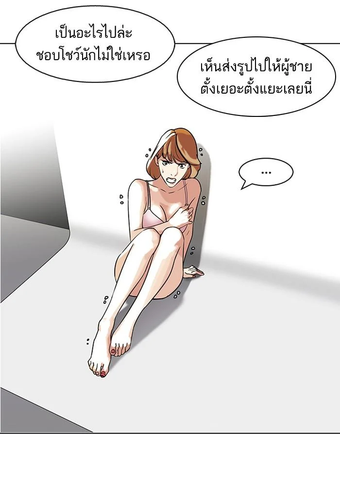 Lookism ตอนที่ 107 page 1