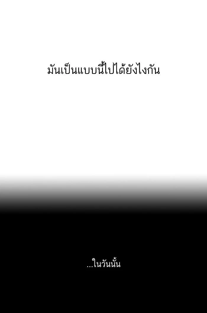 Lookism ตอนที่ 107 page 4