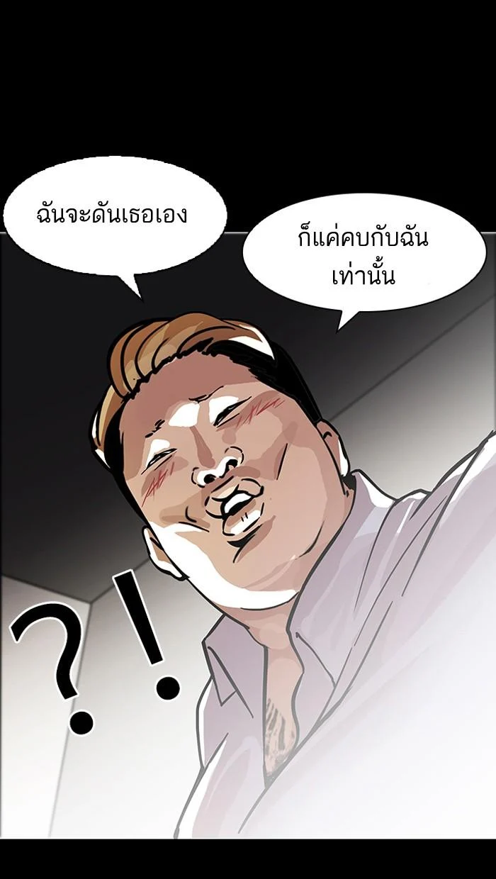 Lookism ตอนที่ 107 page 6