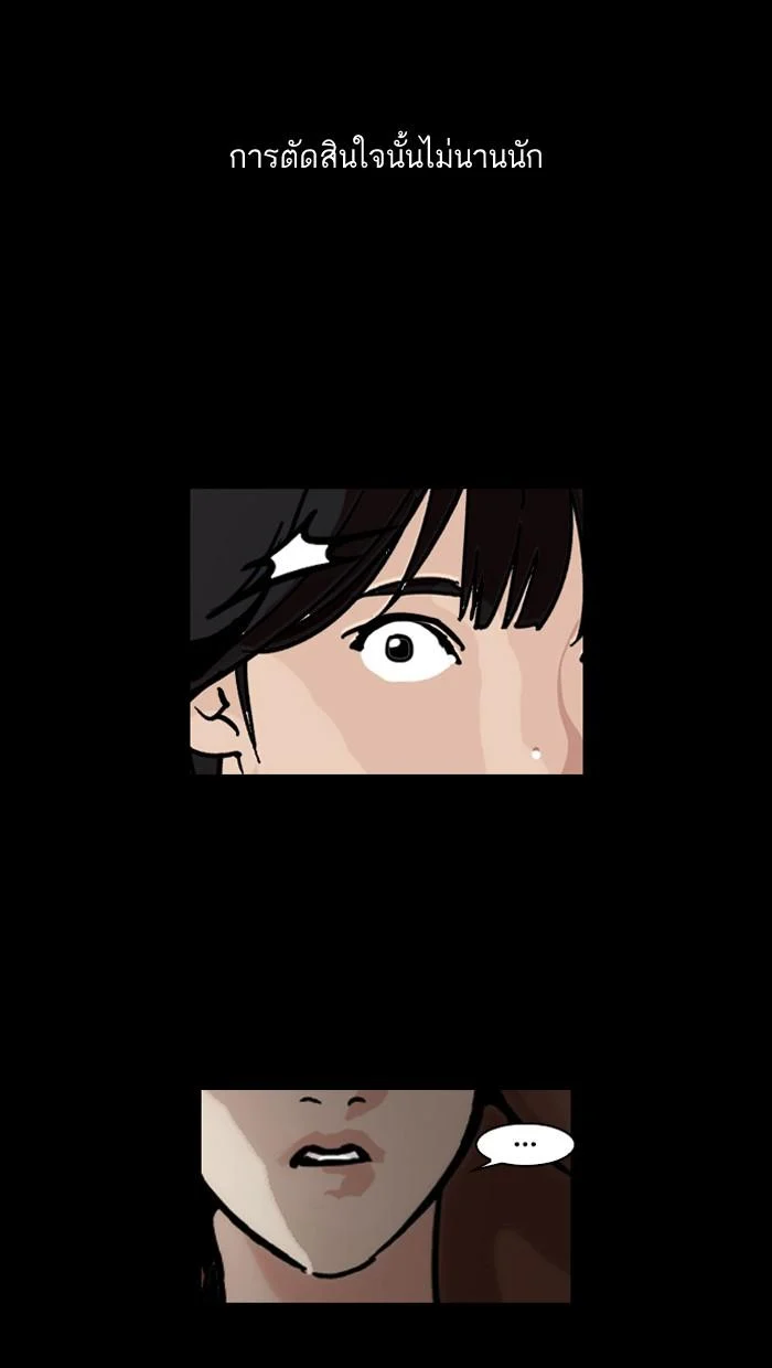 Lookism ตอนที่ 107 page 9