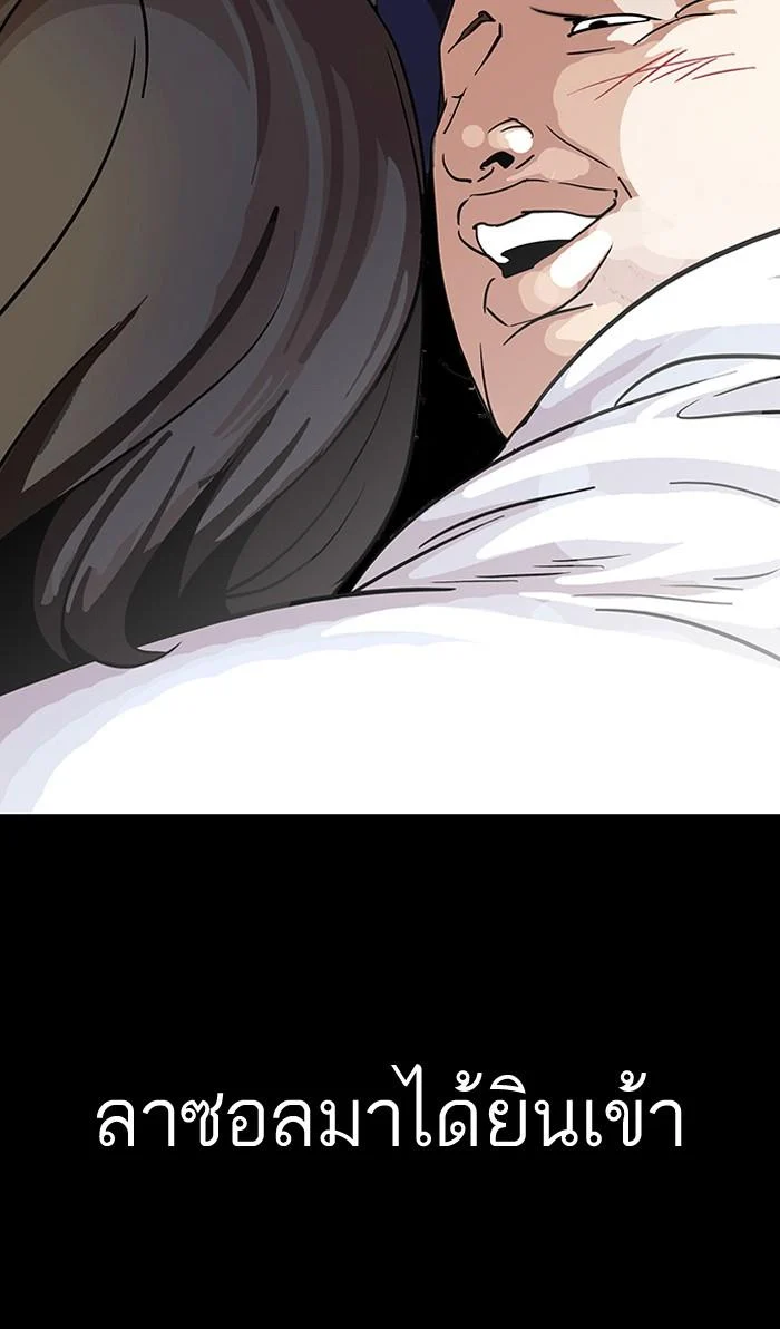 Lookism ตอนที่ 107 page 11