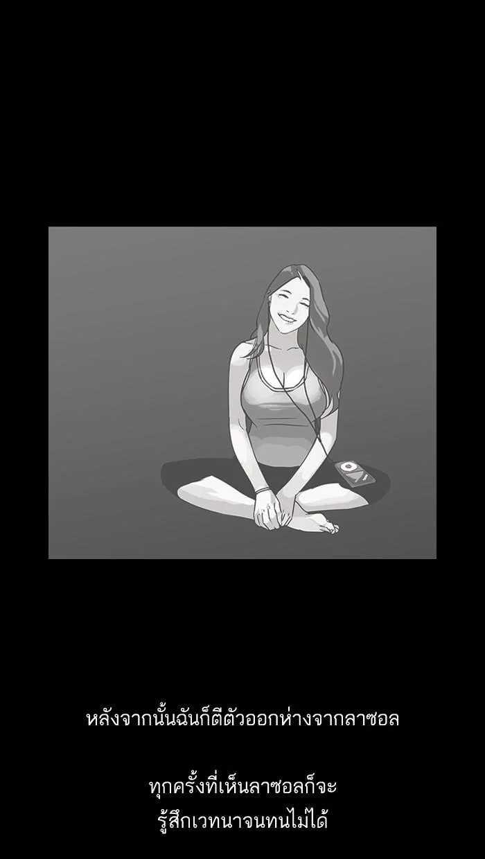 Lookism ตอนที่ 107 page 13