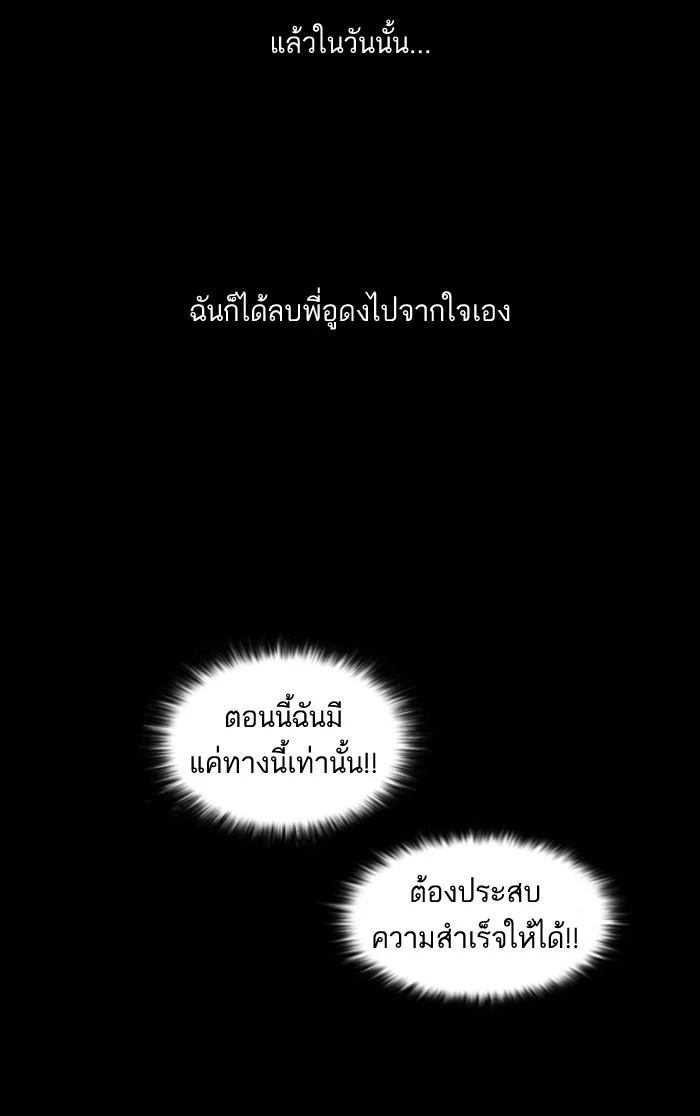 Lookism ตอนที่ 107 page 15