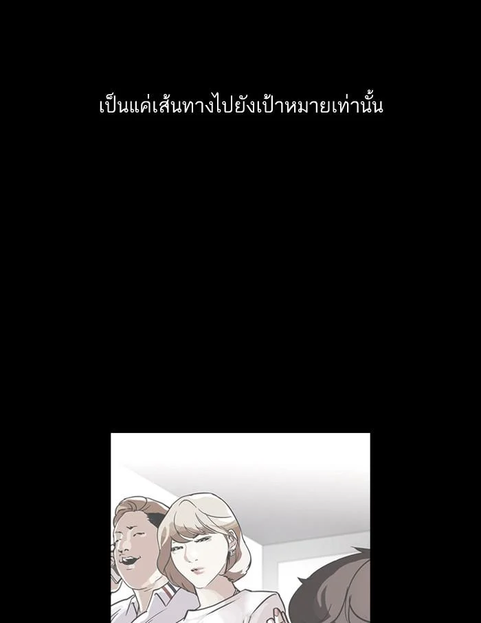 Lookism ตอนที่ 107 page 16