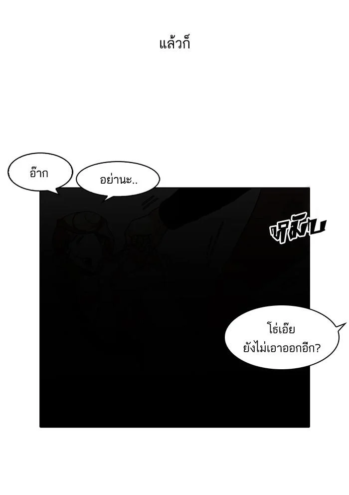 Lookism ตอนที่ 107 page 18