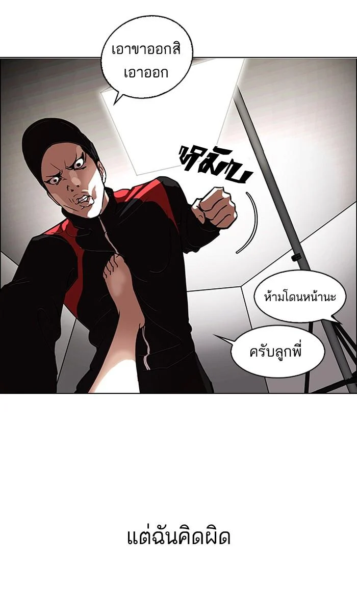 Lookism ตอนที่ 107 page 19