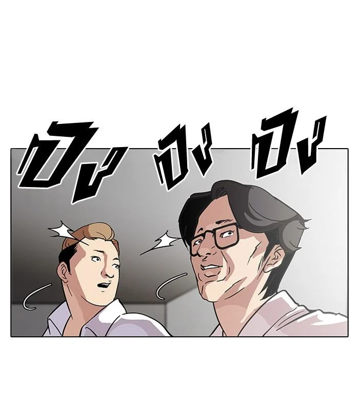 Lookism ตอนที่ 107 page 20