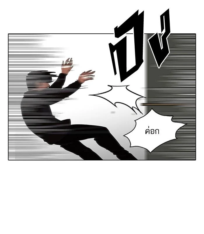 Lookism ตอนที่ 107 page 24