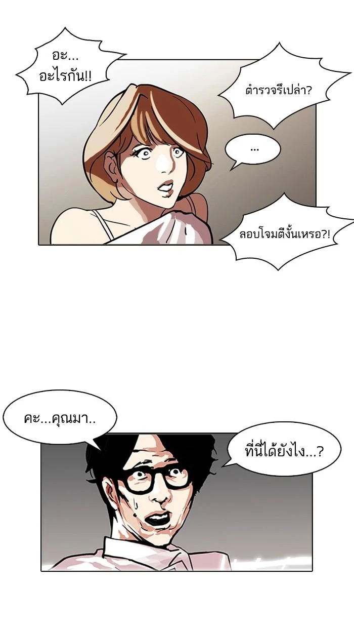 Lookism ตอนที่ 107 page 25