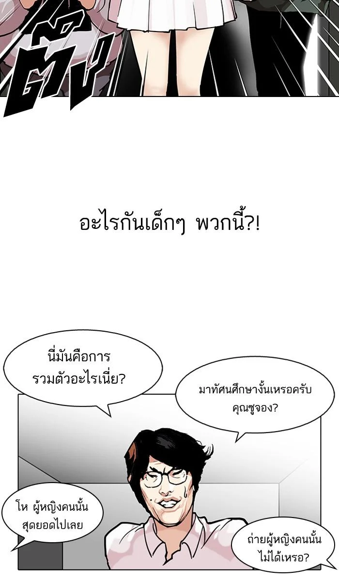 Lookism ตอนที่ 107 page 27