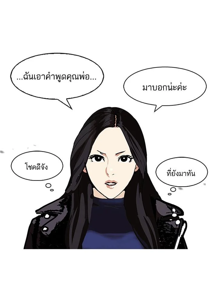 Lookism ตอนที่ 107 page 28