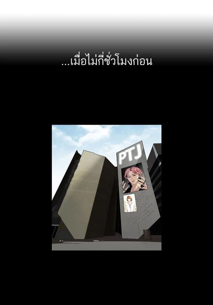 Lookism ตอนที่ 107 page 30