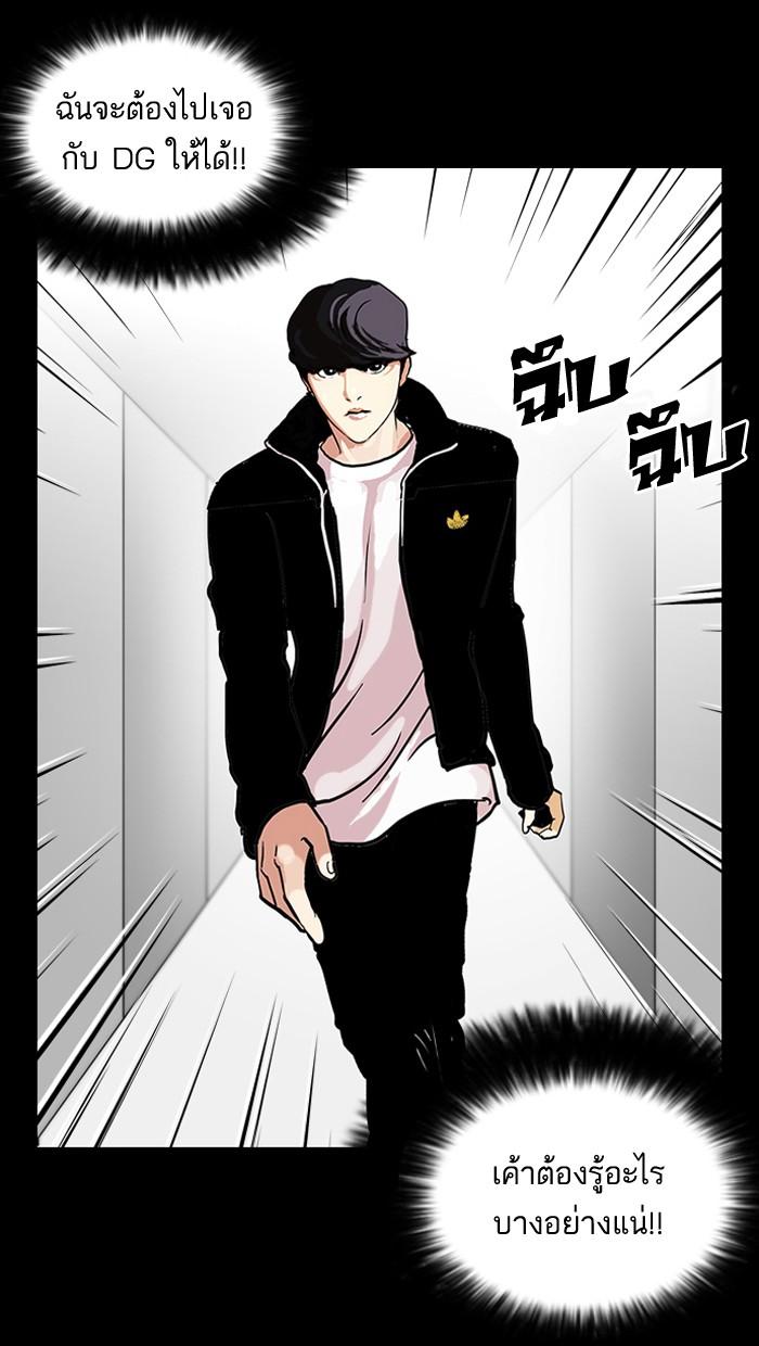 Lookism ตอนที่ 107 page 31