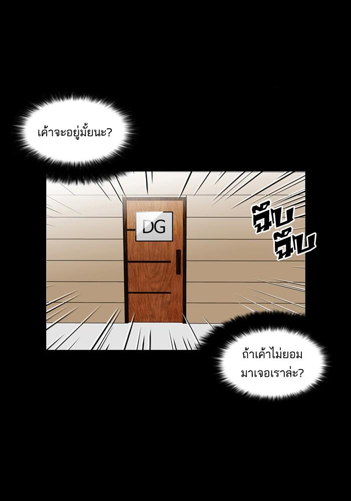 Lookism ตอนที่ 107 page 32