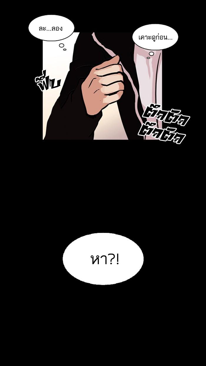 Lookism ตอนที่ 107 page 33