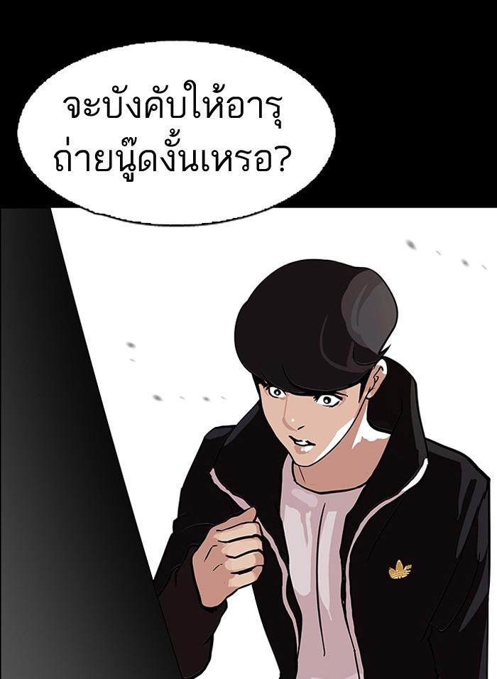 Lookism ตอนที่ 107 page 34