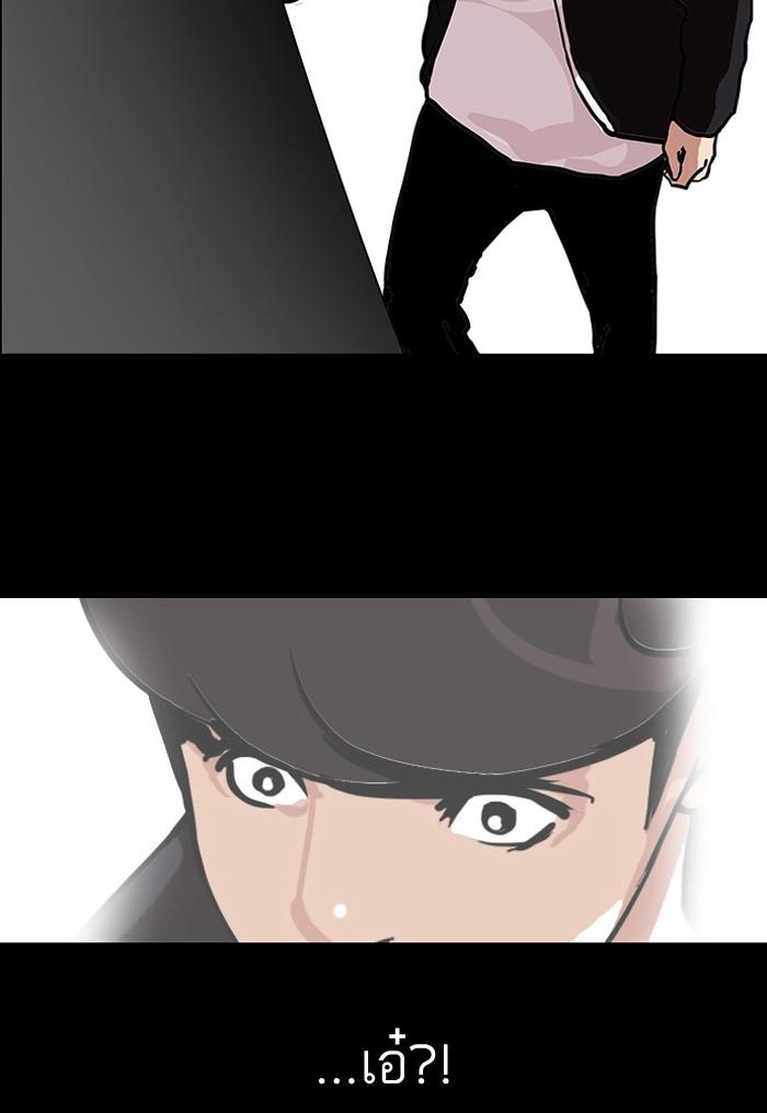 Lookism ตอนที่ 107 page 35