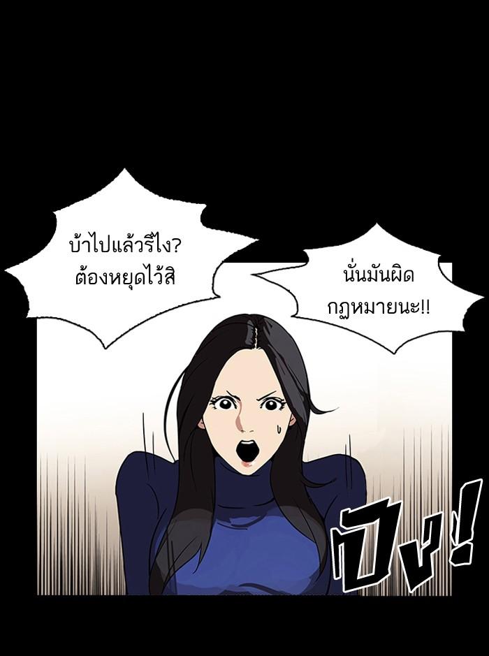 Lookism ตอนที่ 107 page 36