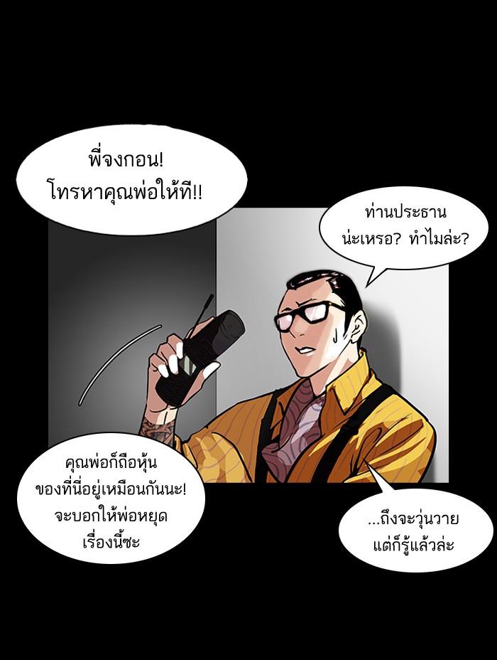 Lookism ตอนที่ 107 page 37