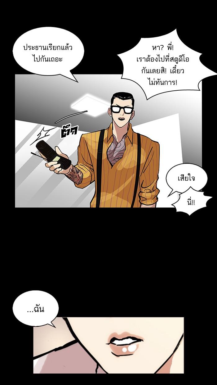 Lookism ตอนที่ 107 page 39
