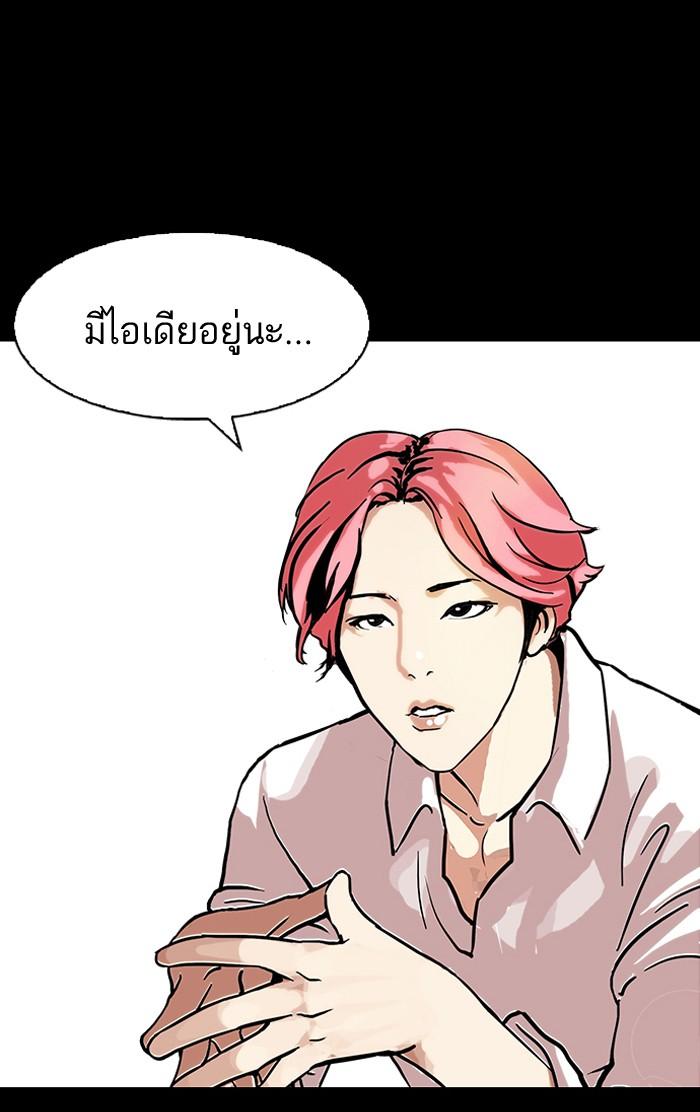 Lookism ตอนที่ 107 page 40
