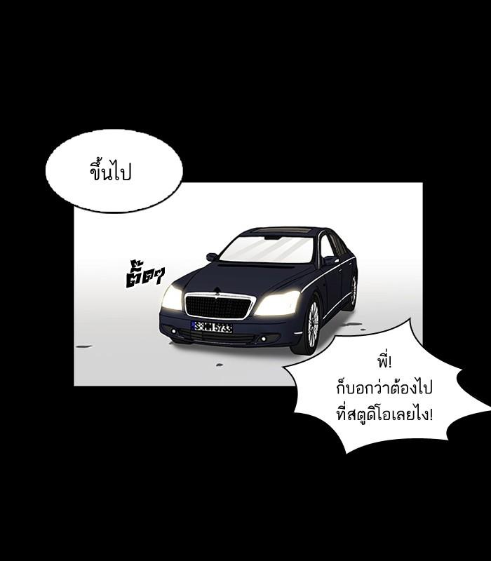 Lookism ตอนที่ 107 page 42