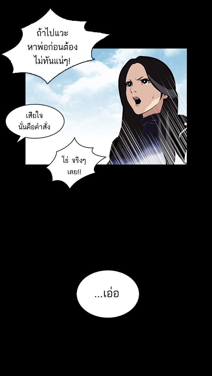 Lookism ตอนที่ 107 page 43