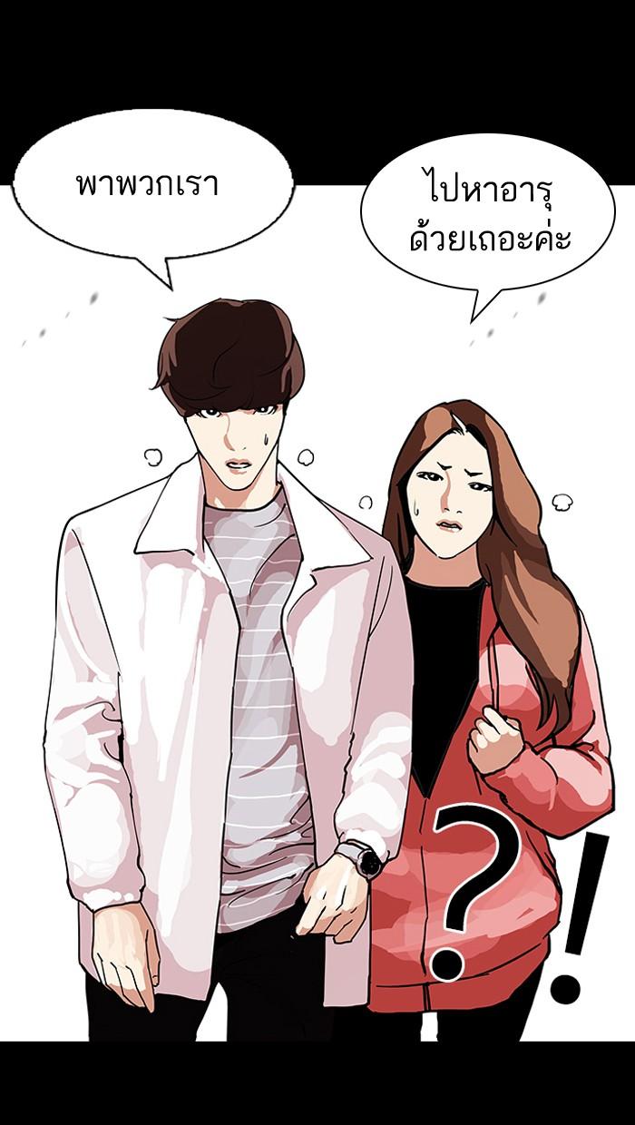 Lookism ตอนที่ 107 page 44