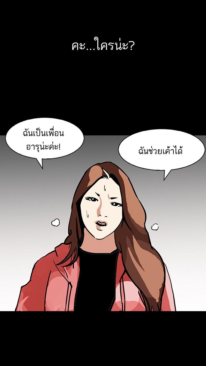 Lookism ตอนที่ 107 page 45