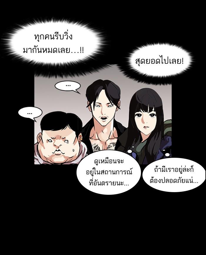 Lookism ตอนที่ 107 page 47