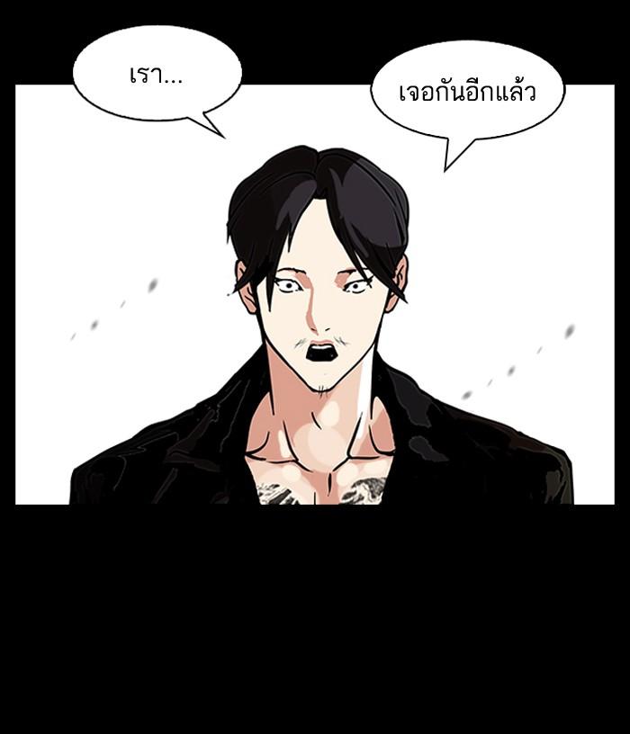 Lookism ตอนที่ 107 page 48