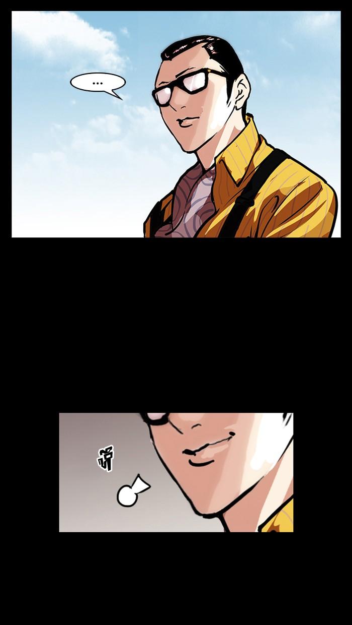 Lookism ตอนที่ 107 page 49