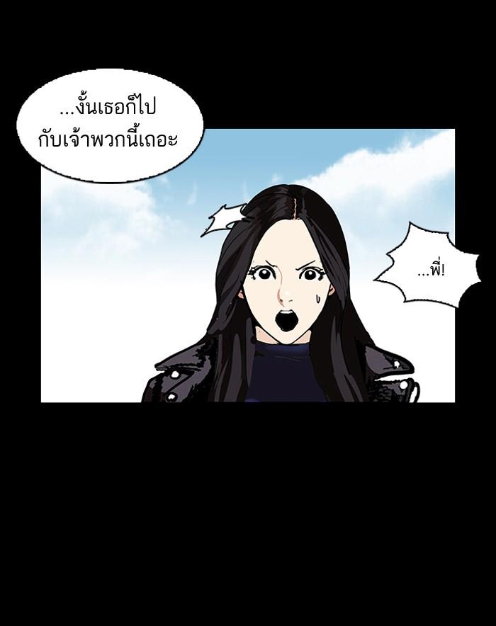 Lookism ตอนที่ 107 page 50