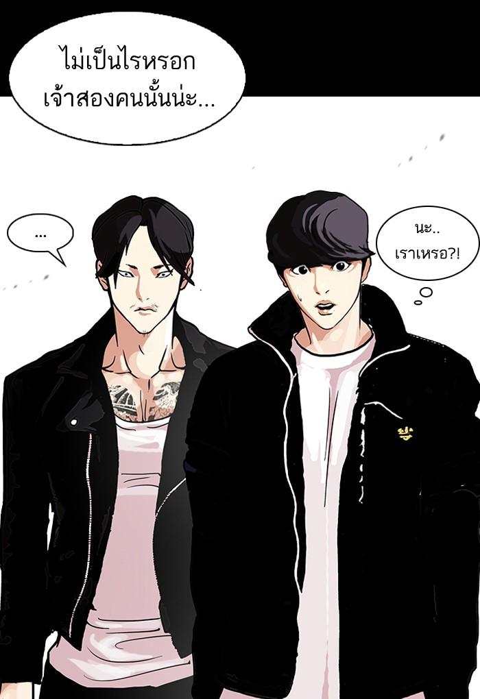 Lookism ตอนที่ 107 page 51