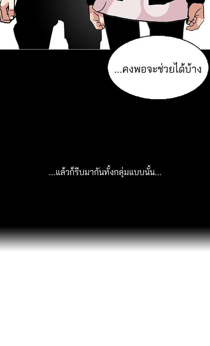 Lookism ตอนที่ 107 page 52