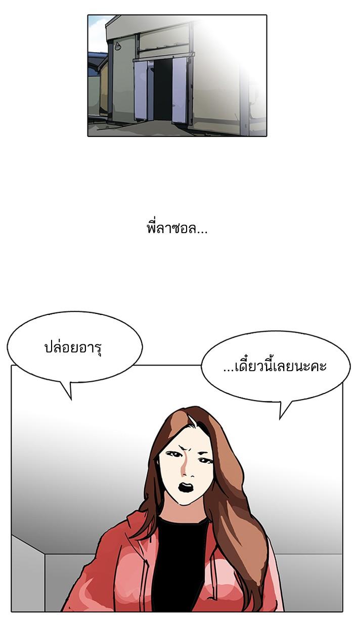 Lookism ตอนที่ 107 page 53