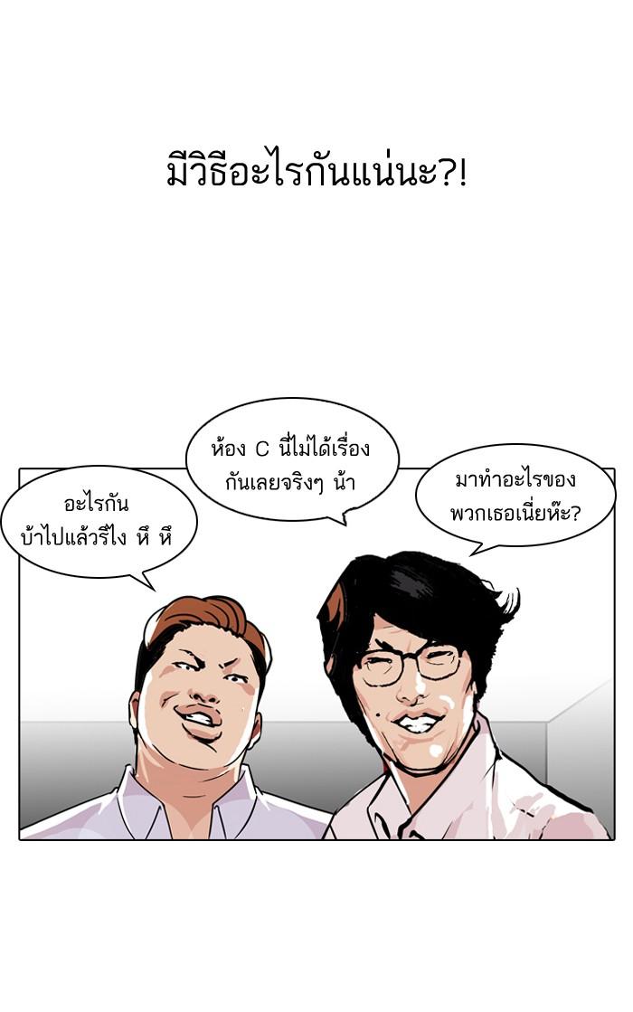 Lookism ตอนที่ 107 page 54