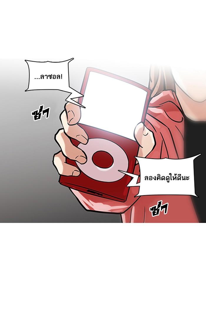 Lookism ตอนที่ 107 page 57