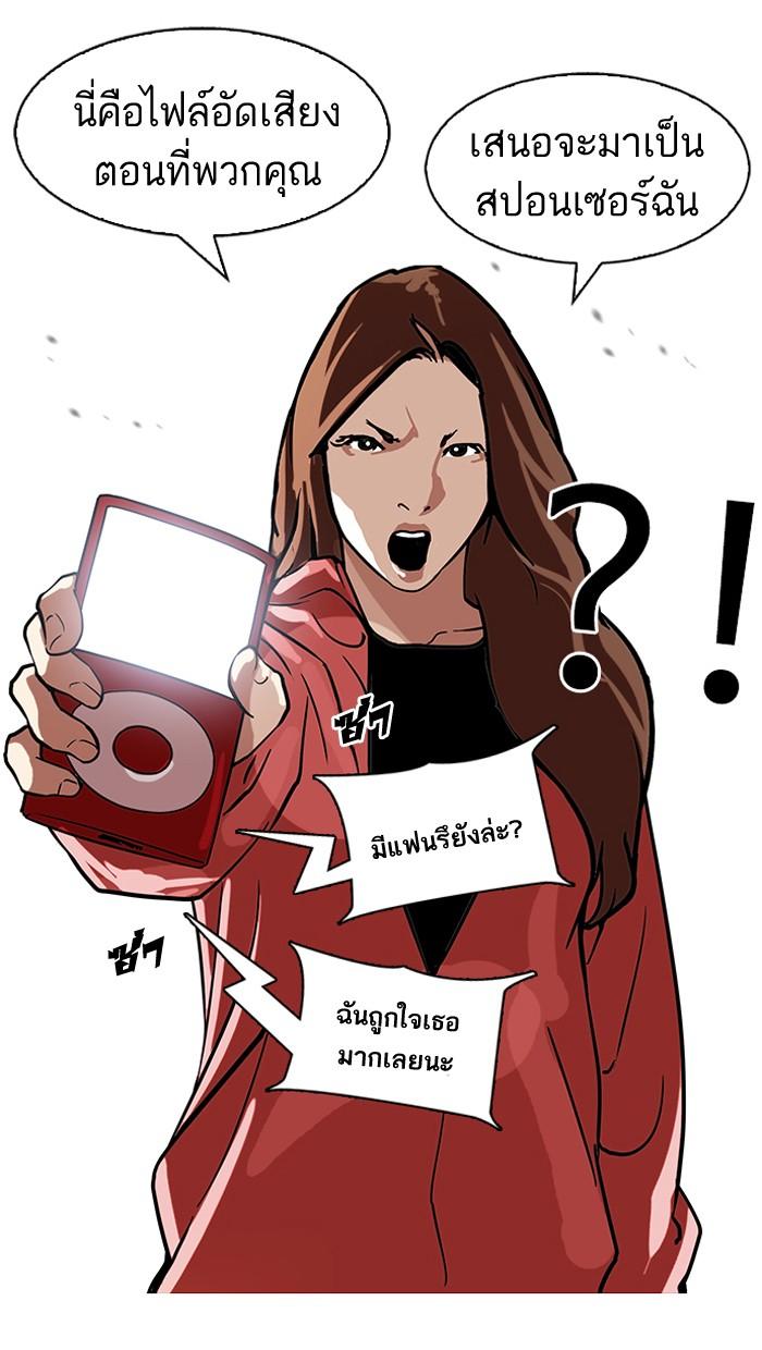 Lookism ตอนที่ 107 page 58