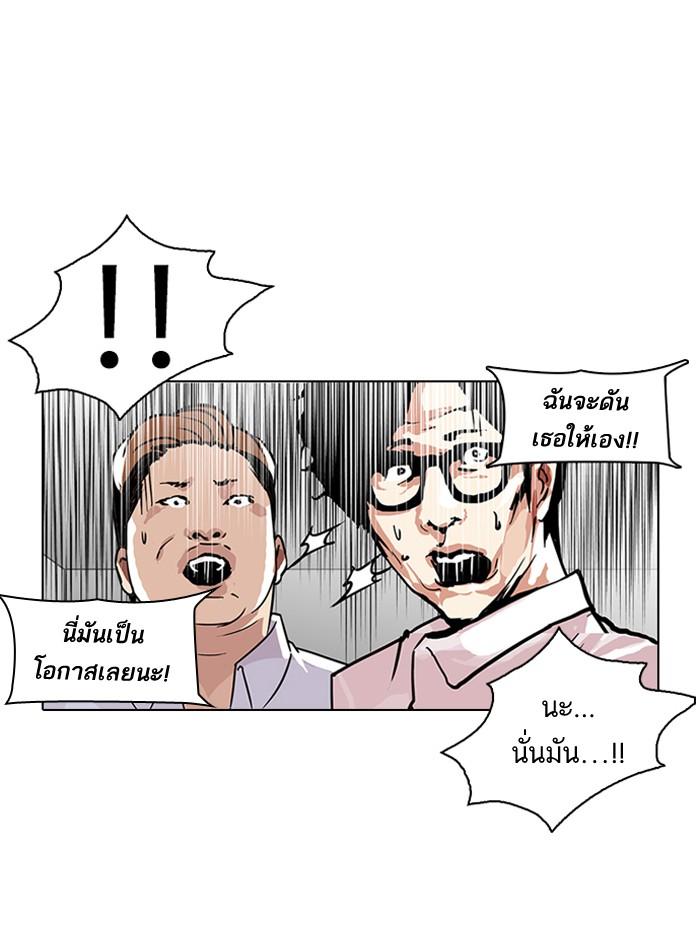 Lookism ตอนที่ 107 page 59